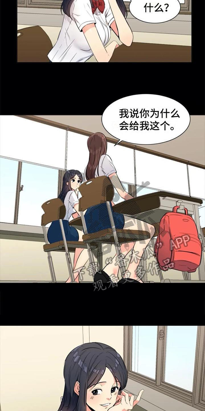 记忆中的七月 第24话 第9页