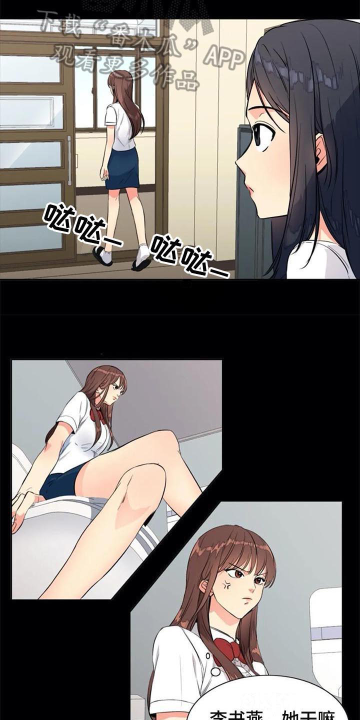 记忆中的七月 第24话 第11页