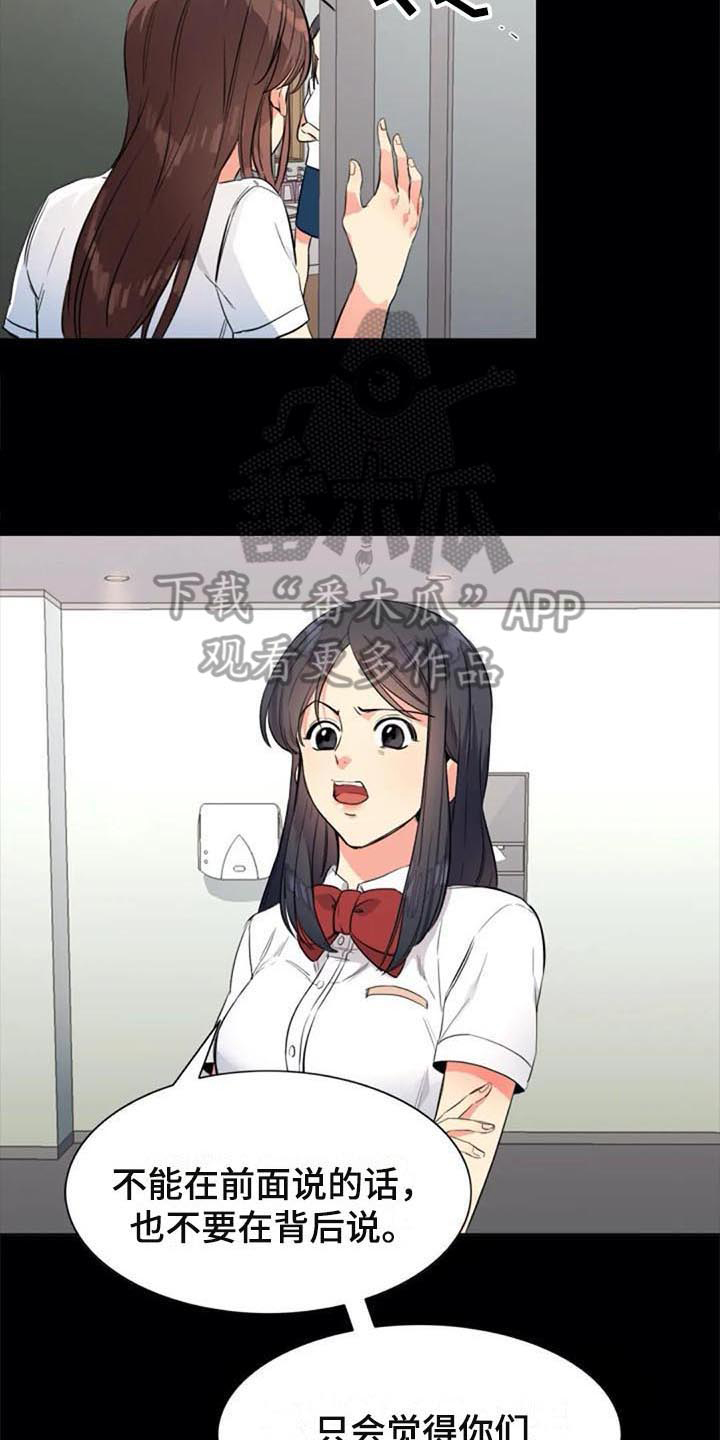 记忆中的七月 第25话 第2页