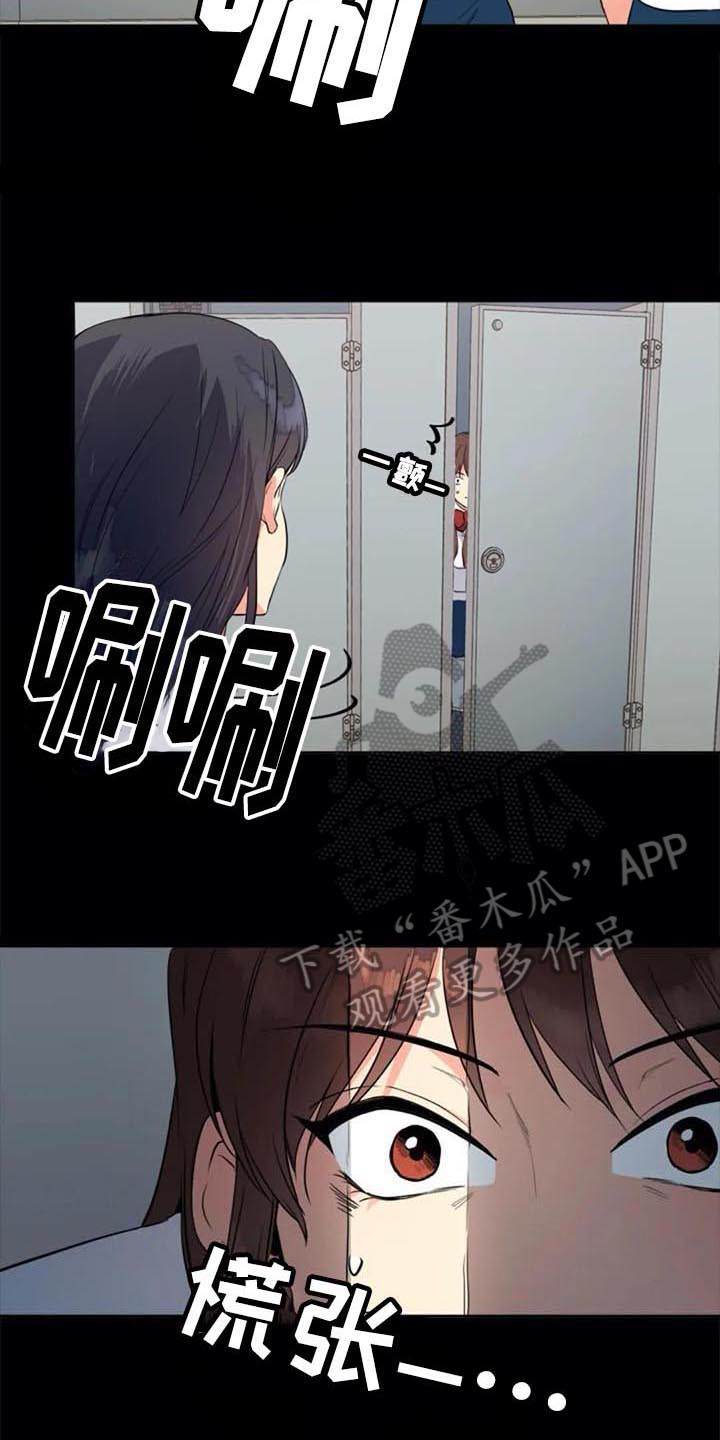 记忆中的七月 第25话 第4页