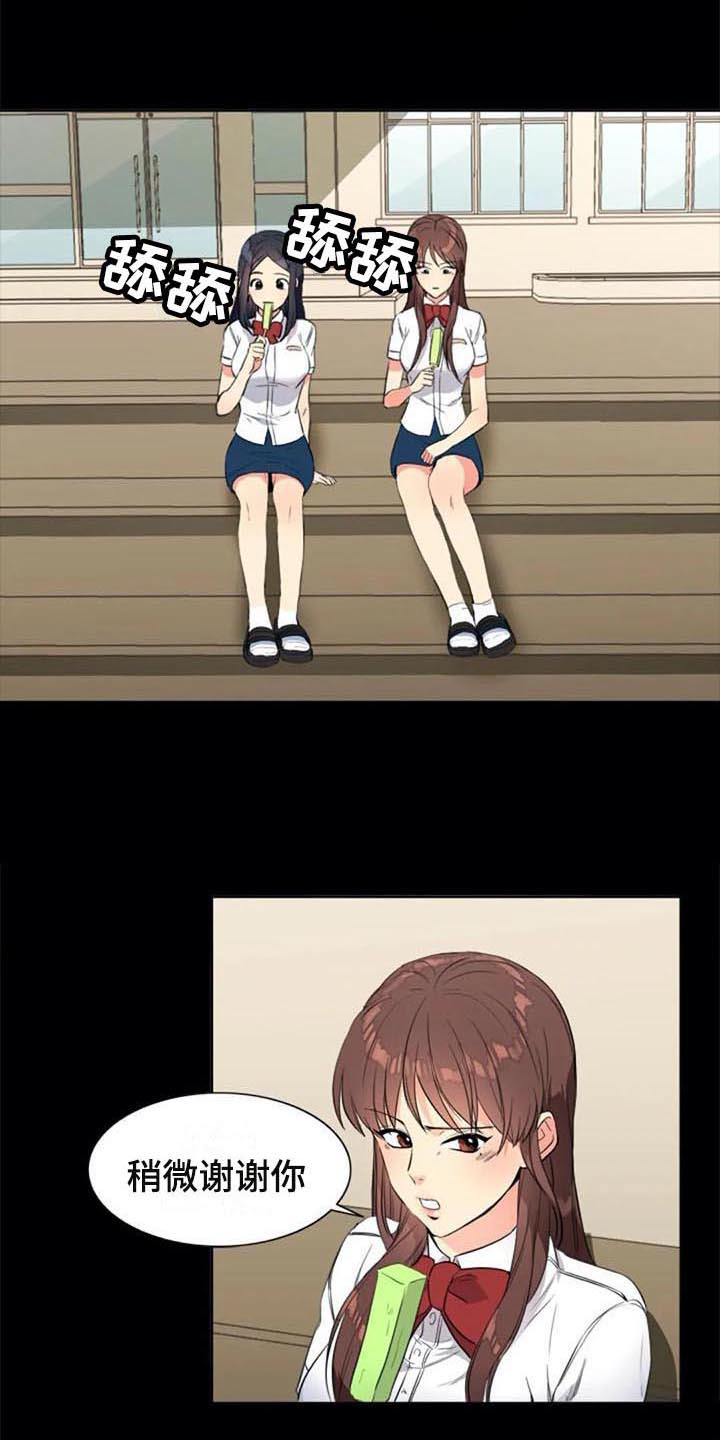 记忆中的七月 第25话 第5页