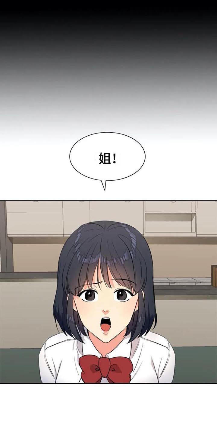 记忆中的七月 第25话 第10页