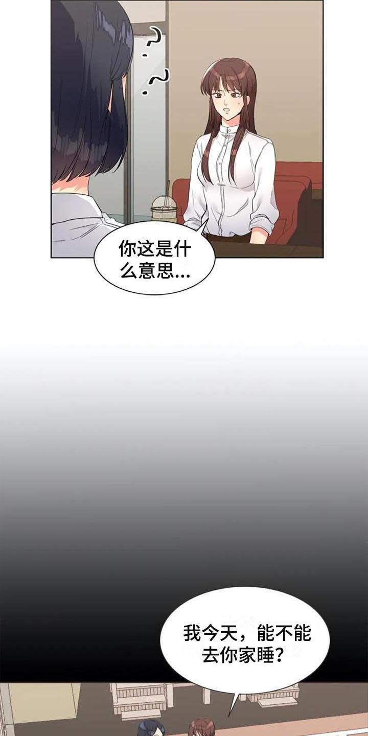 记忆中的七月 第26话 第8页
