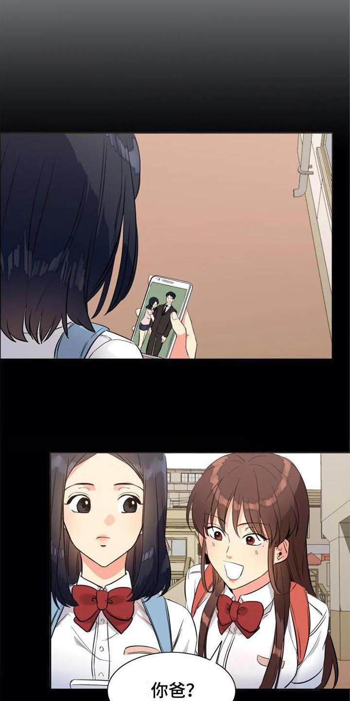 记忆中的七月 第26话 第13页