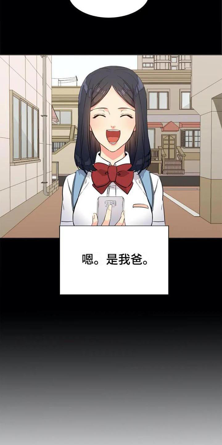 记忆中的七月 第26话 第14页