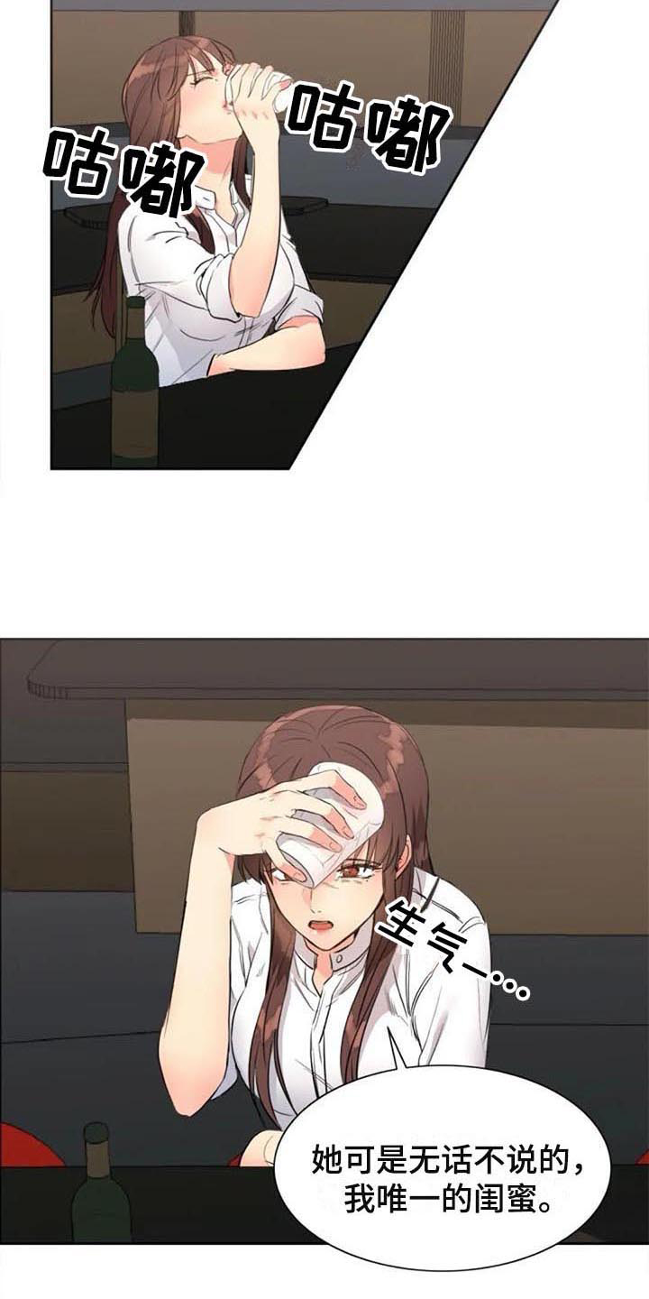 记忆中的七月 第27话 第5页