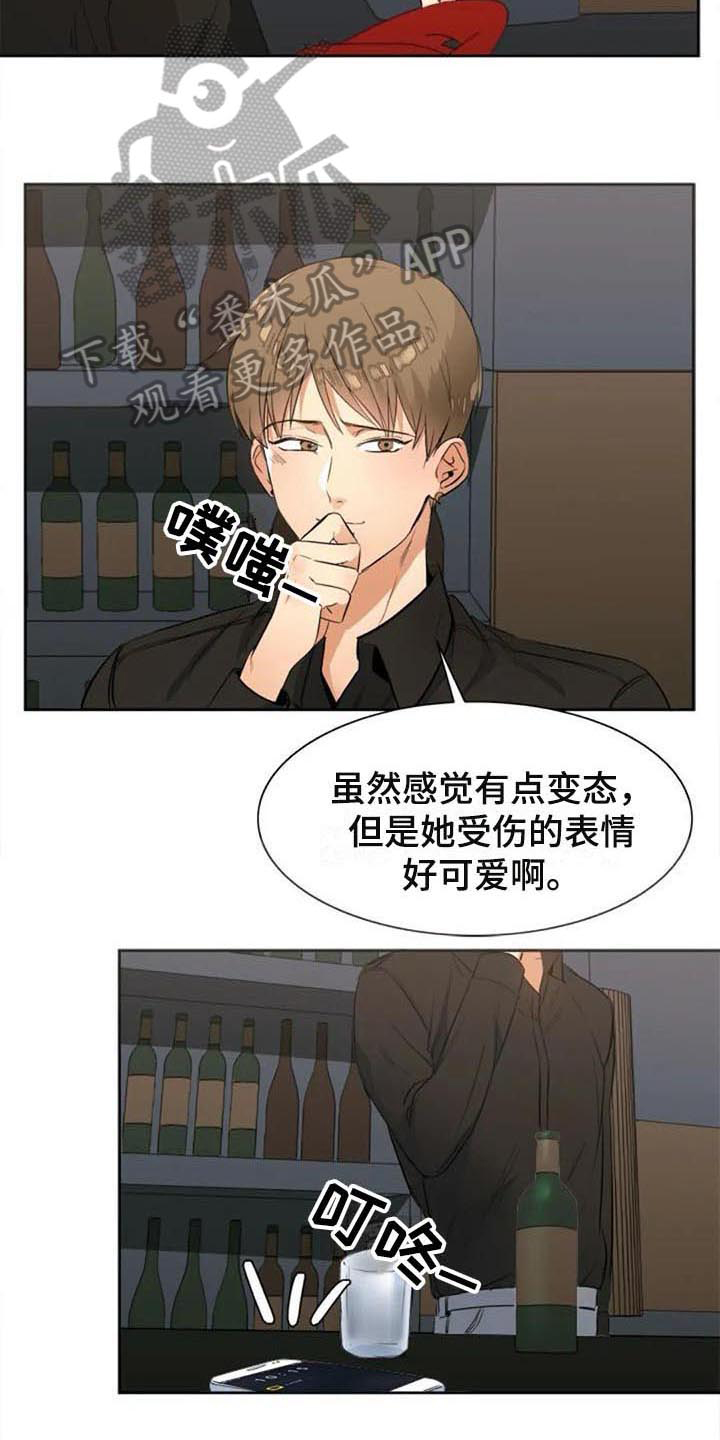 记忆中的七月 第27话 第8页