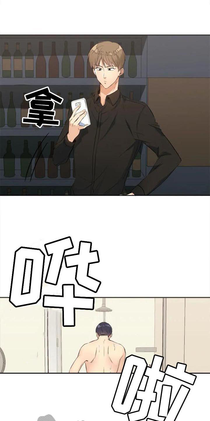 记忆中的七月 第27话 第9页