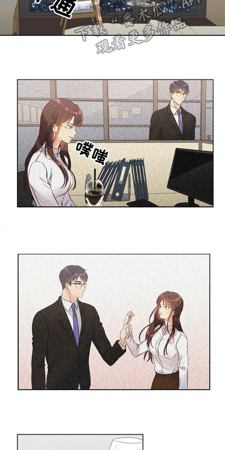 记忆中的七月 第27话 第12页