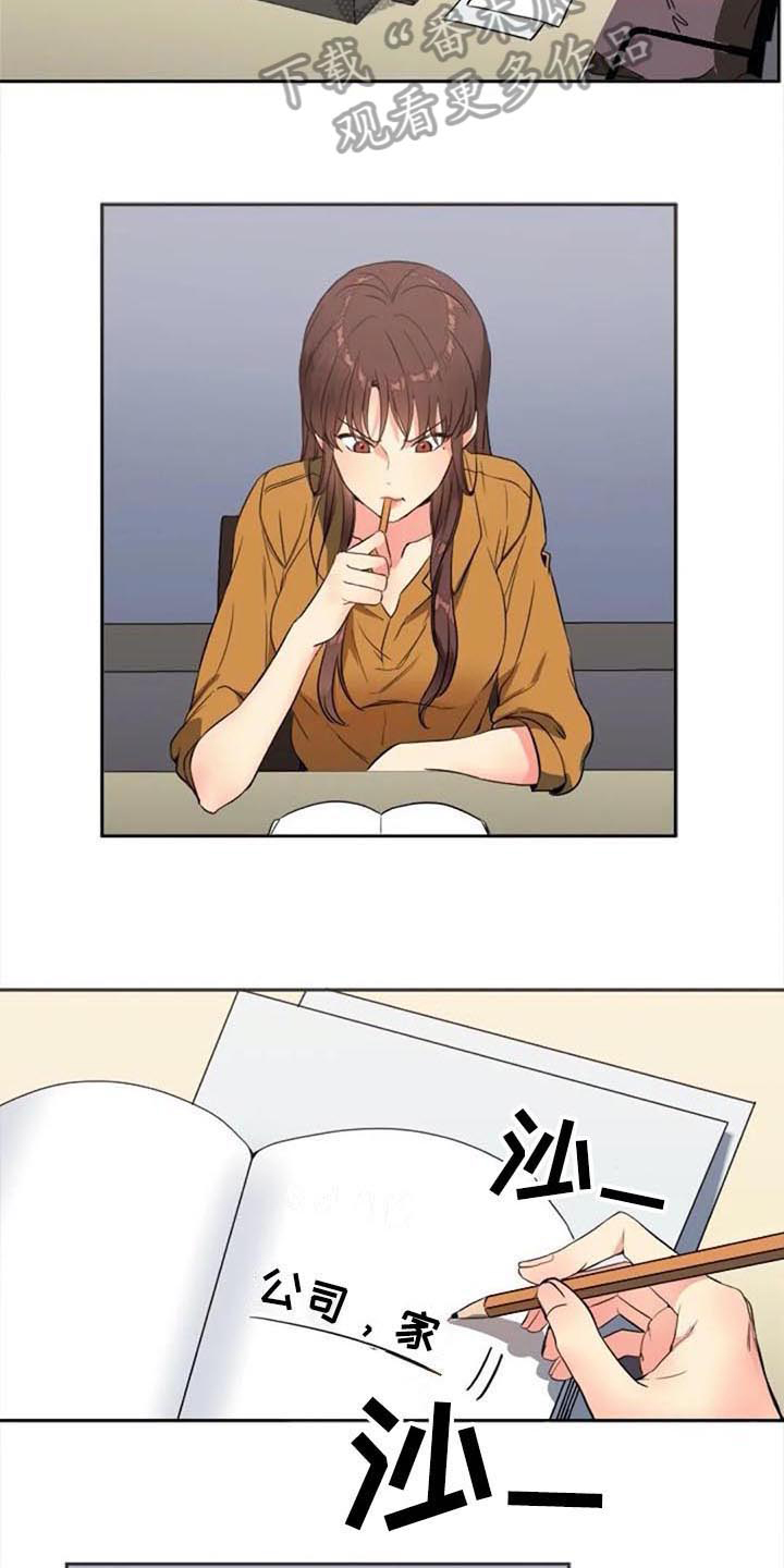 记忆中的七月 第28话 第9页