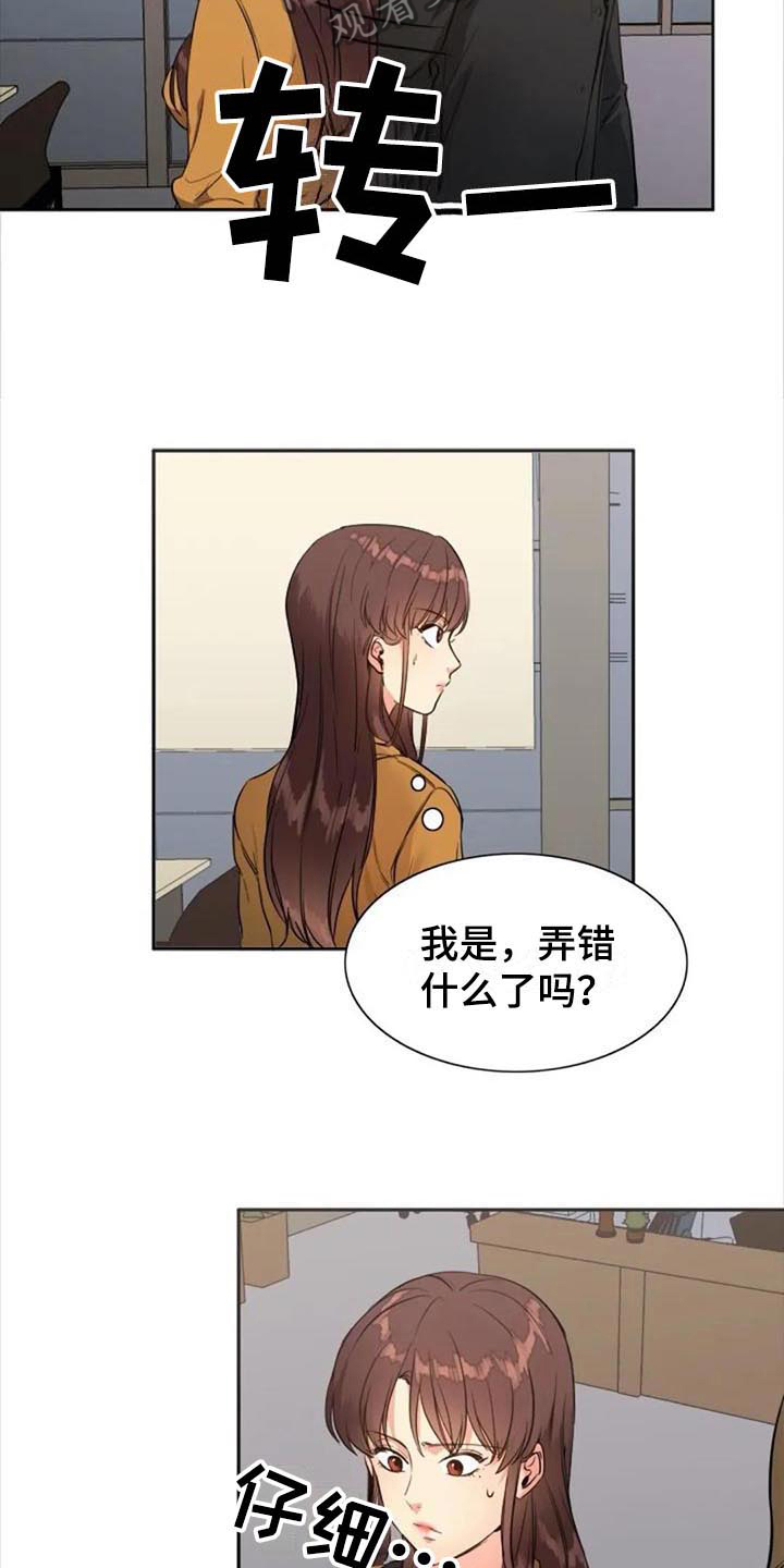 记忆中的七月 第29话 第2页