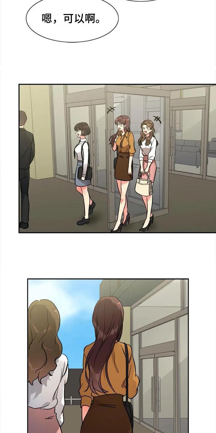 记忆中的七月 第29话 第5页