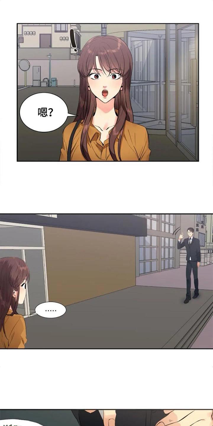 记忆中的七月 第29话 第7页