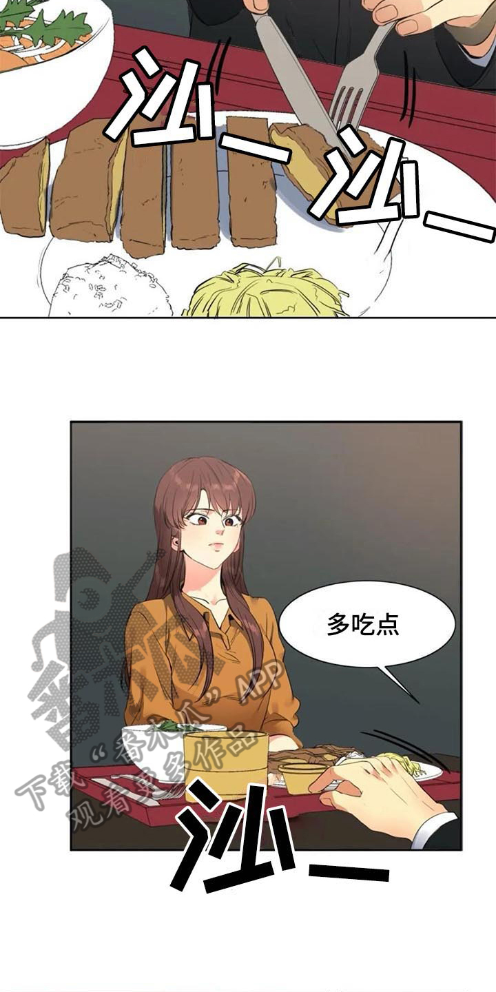 记忆中的七月 第29话 第8页