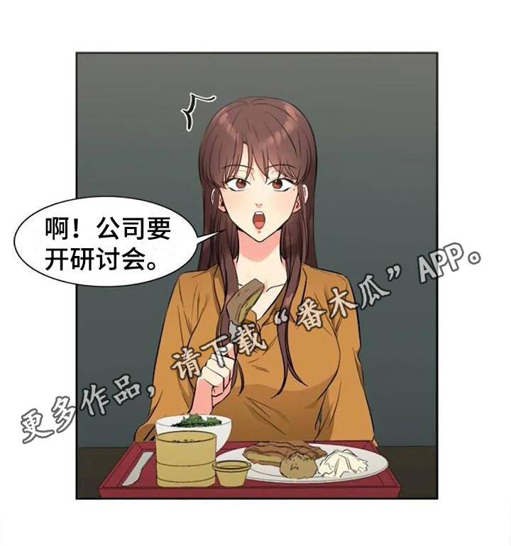 记忆中的七月第29话图