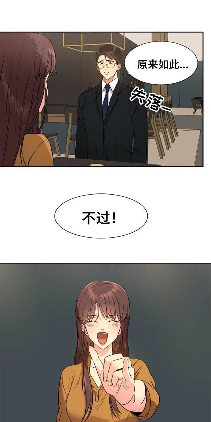 记忆中的七月 第30话 第1页