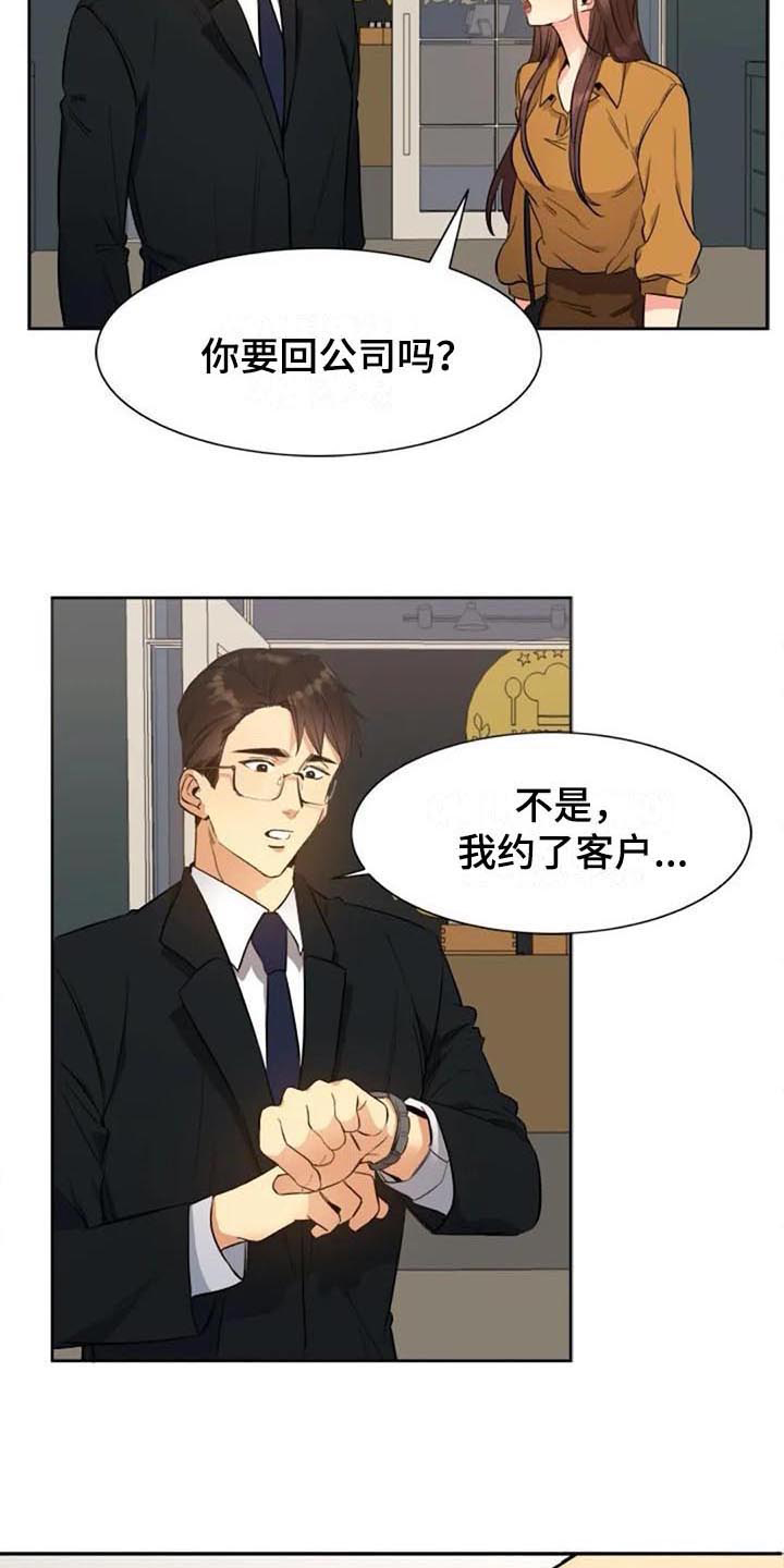 记忆中的七月 第30话 第3页