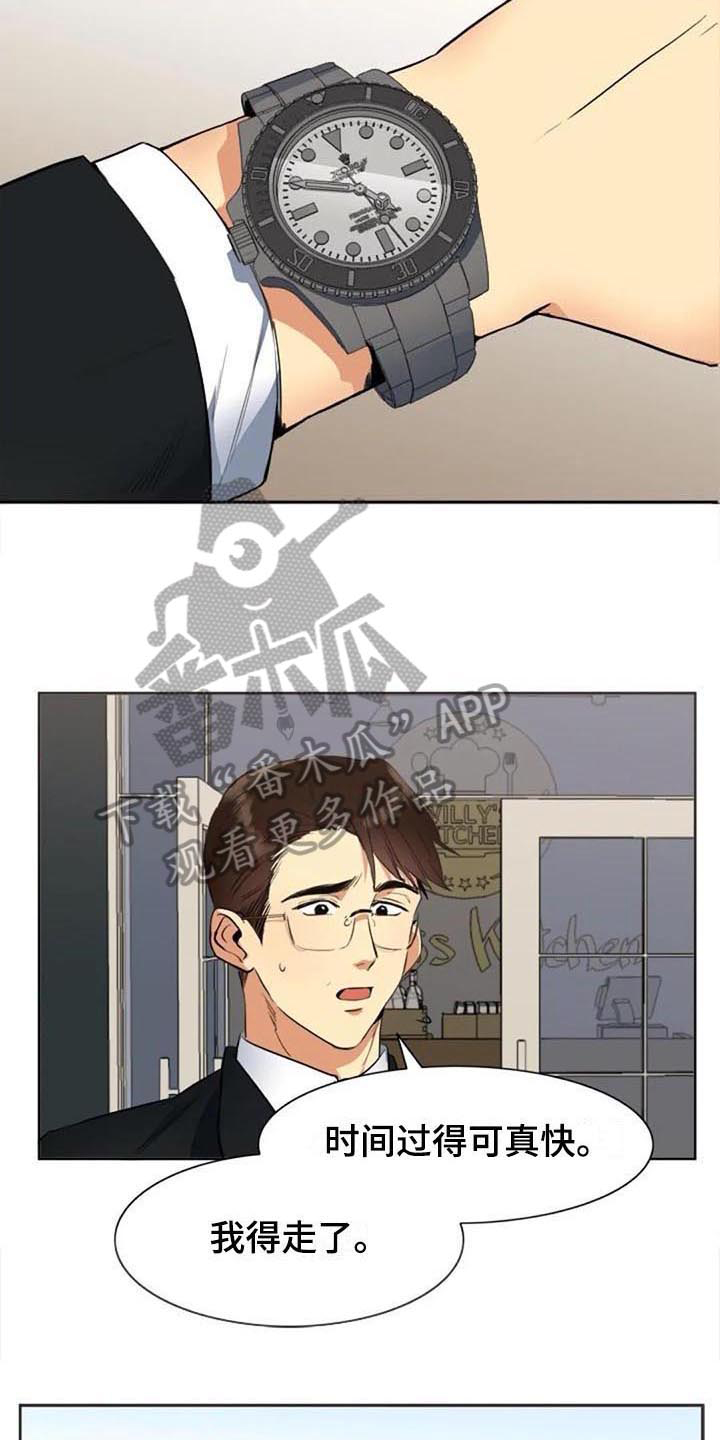 记忆中的七月 第30话 第4页