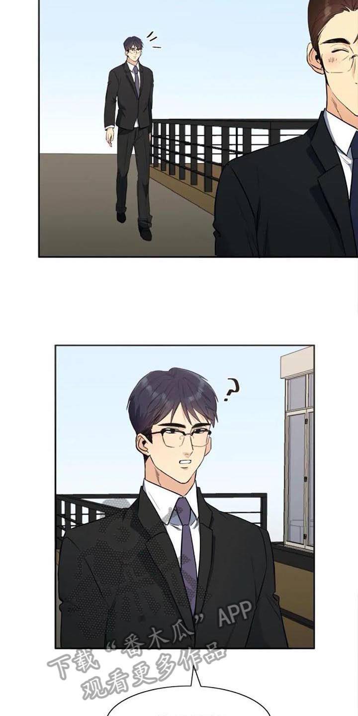 记忆中的七月 第30话 第6页