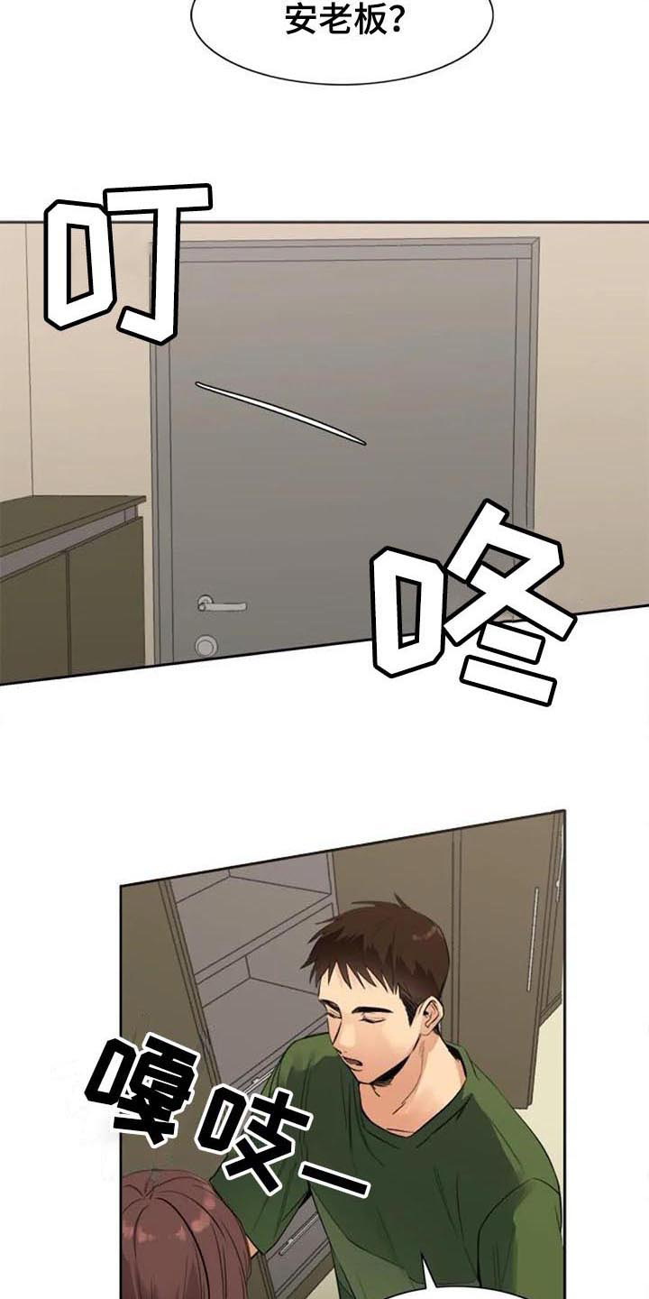 记忆中的七月 第30话 第7页