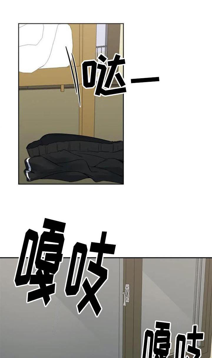 记忆中的七月 第30话 第14页