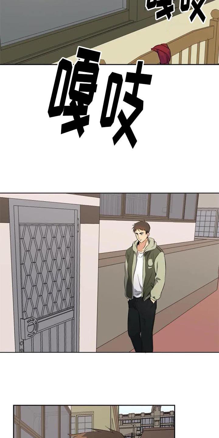 记忆中的七月 第30话 第15页