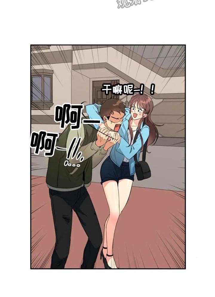 记忆中的七月 第30话 第17页