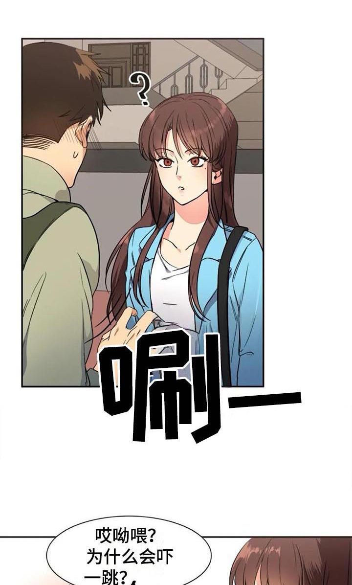 记忆中的七月 第30话 第18页