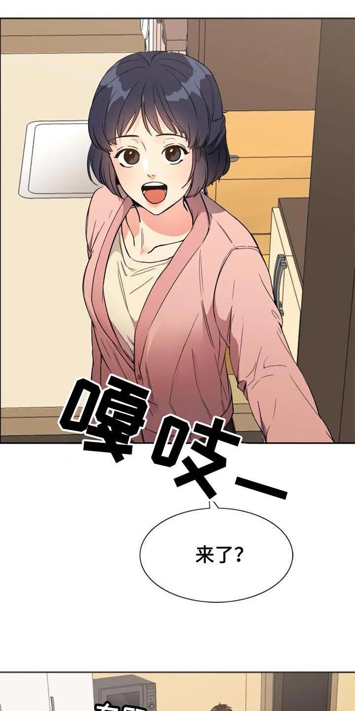 记忆中的七月 第30话 第20页