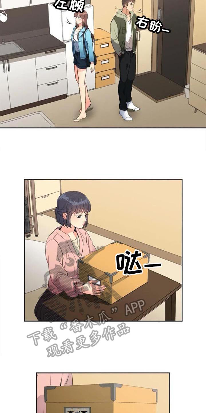 记忆中的七月 第30话 第21页