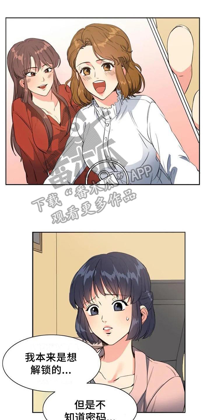 记忆中的七月 第31话 第0页