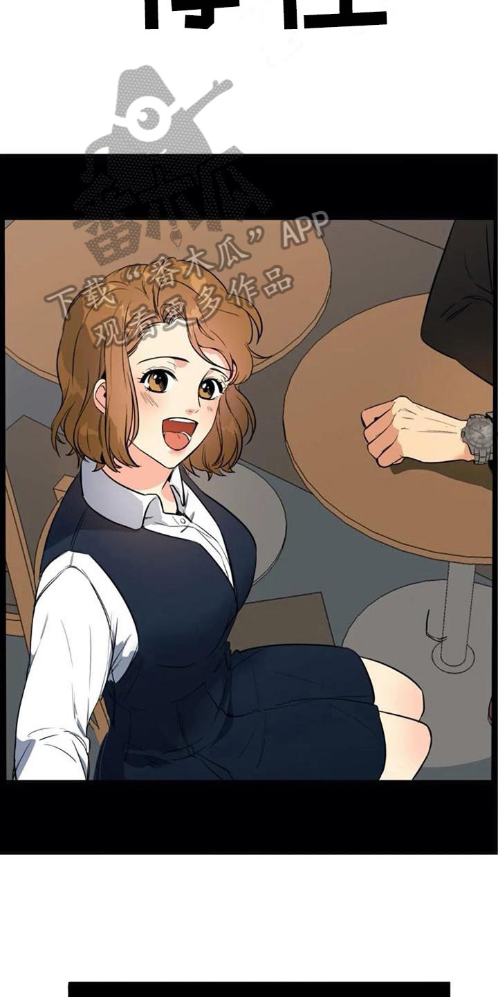 记忆中的七月 第31话 第9页