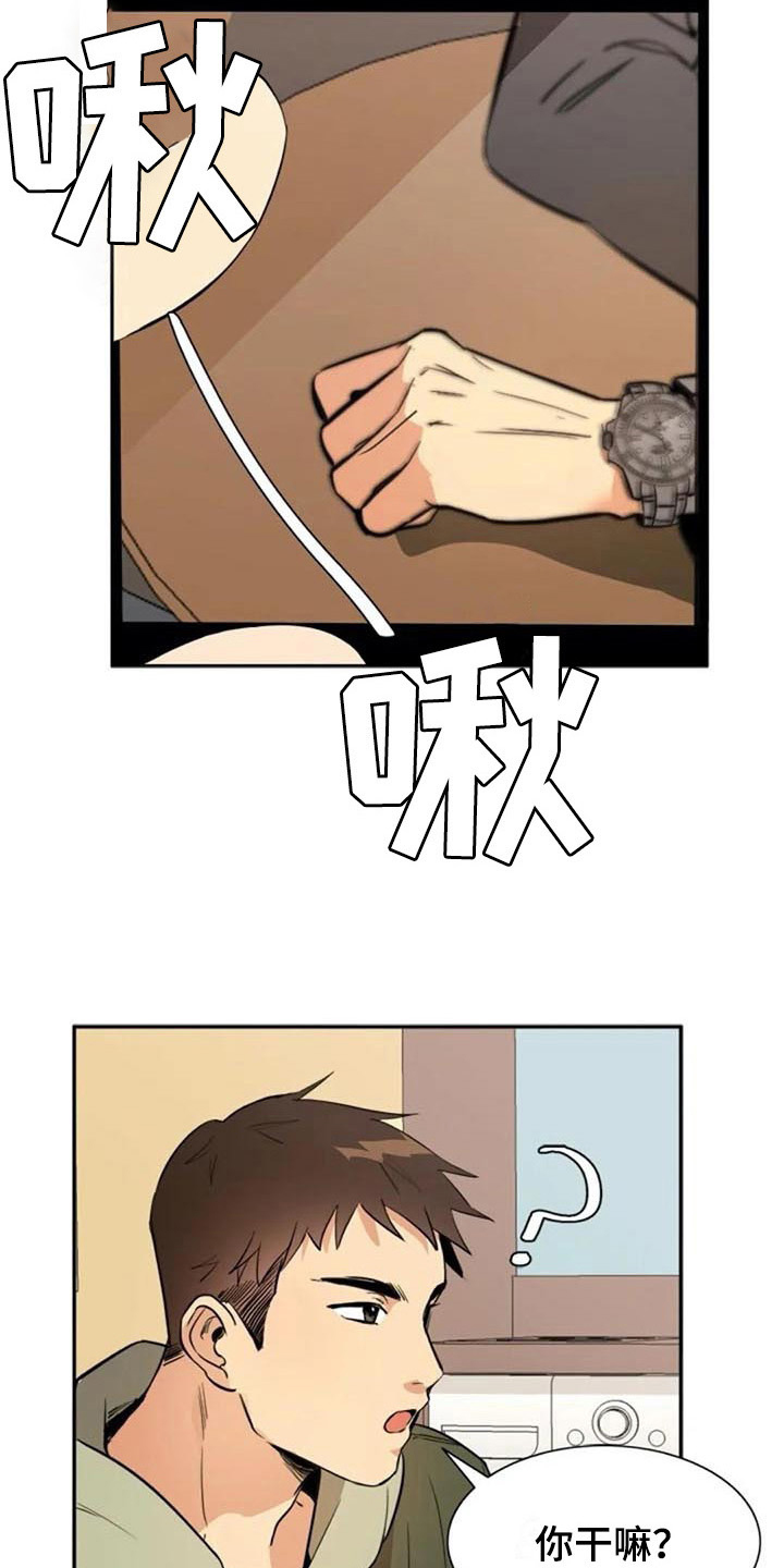 记忆中的七月 第31话 第10页