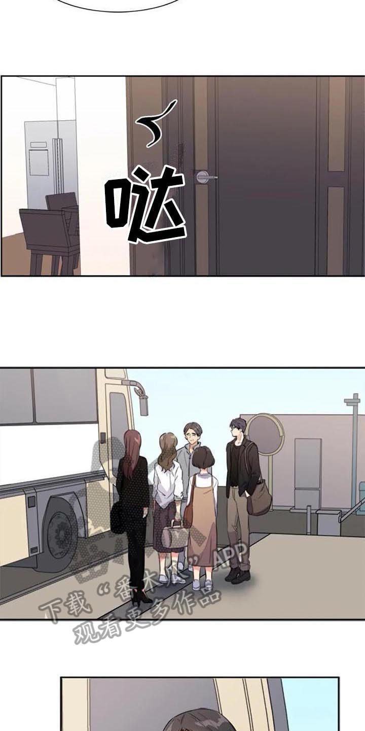 记忆中的七月 第32话 第4页