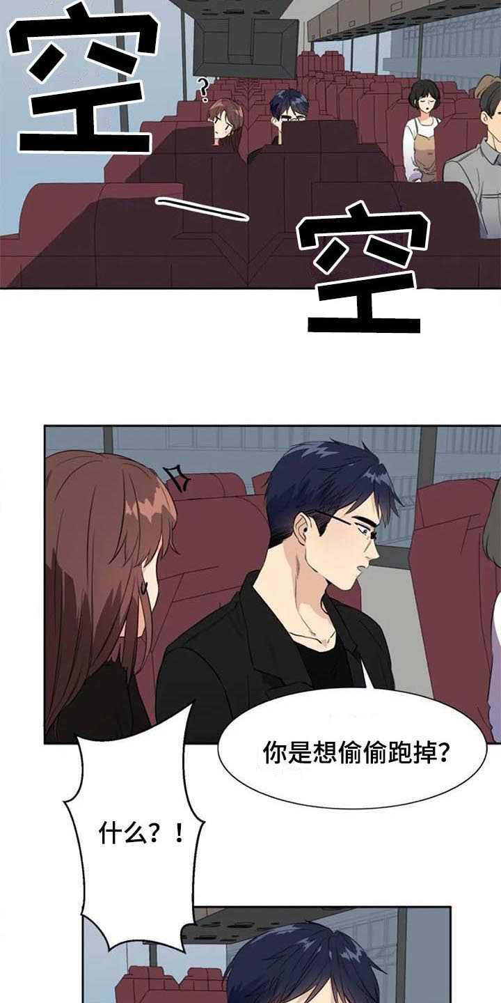 记忆中的七月 第32话 第8页