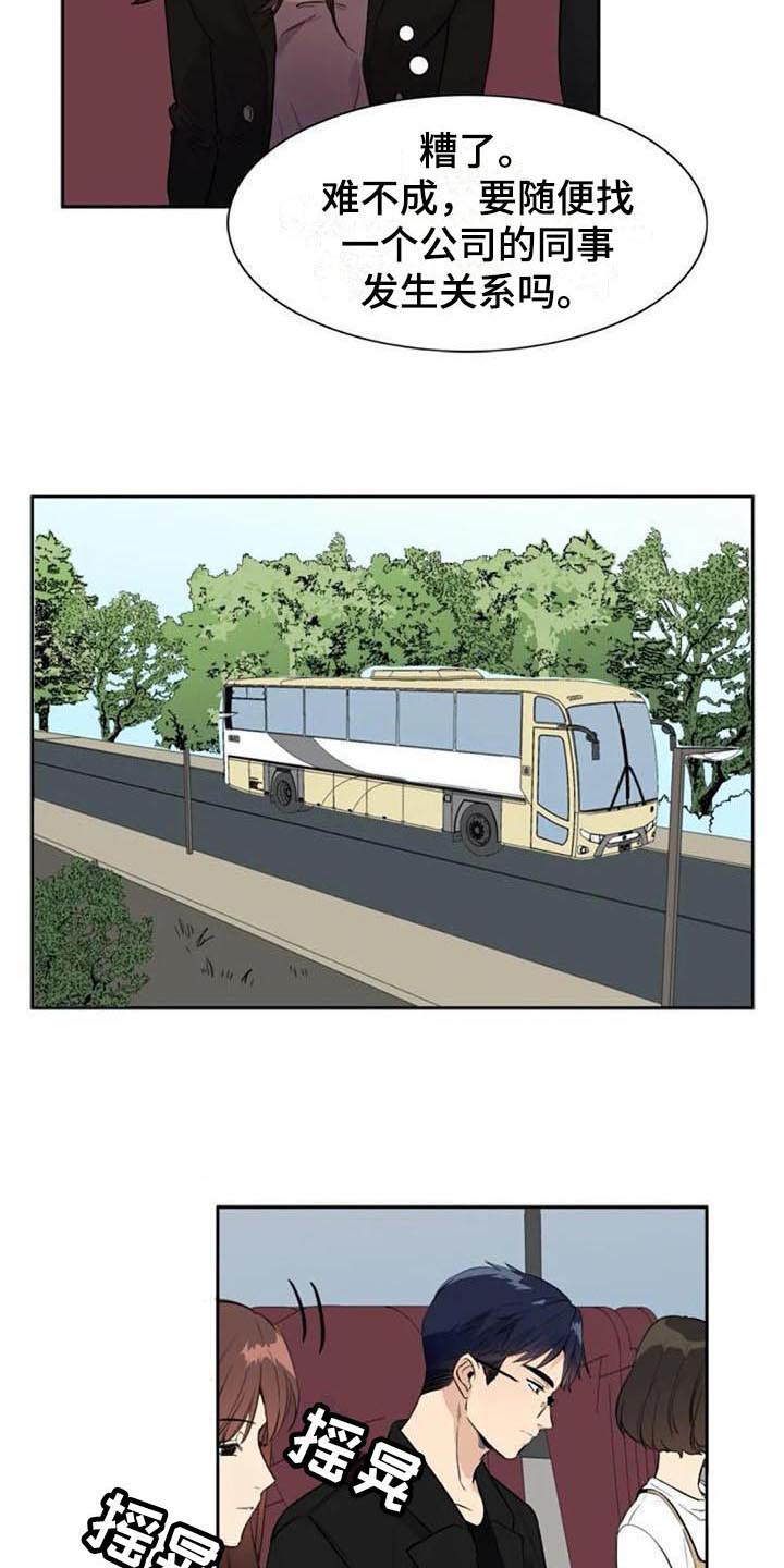 记忆中的七月 第32话 第10页