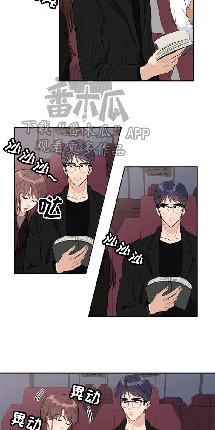 记忆中的七月 第32话 第11页