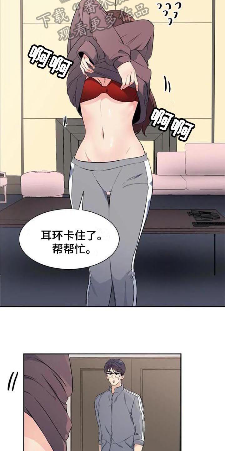 记忆中的七月 第33话 第4页