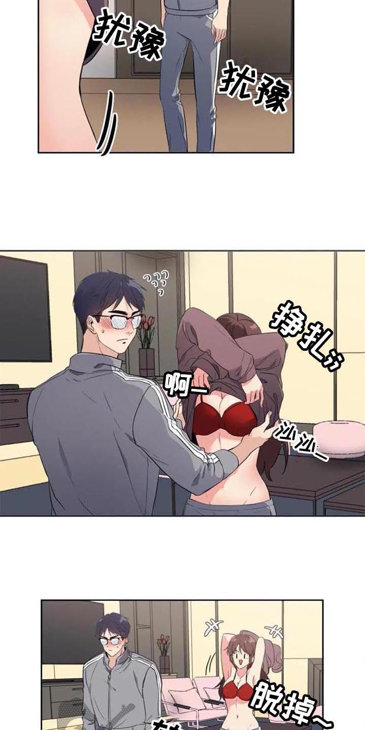 记忆中的七月 第33话 第5页