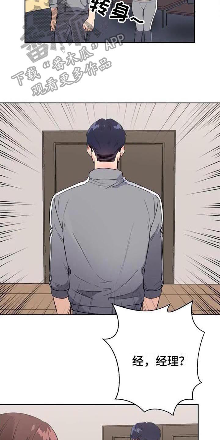 记忆中的七月 第33话 第6页