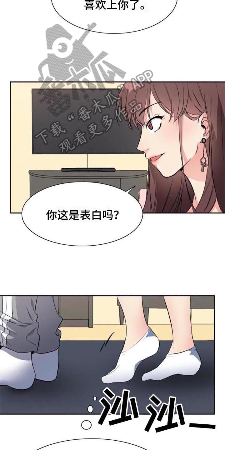 记忆中的七月 第33话 第10页