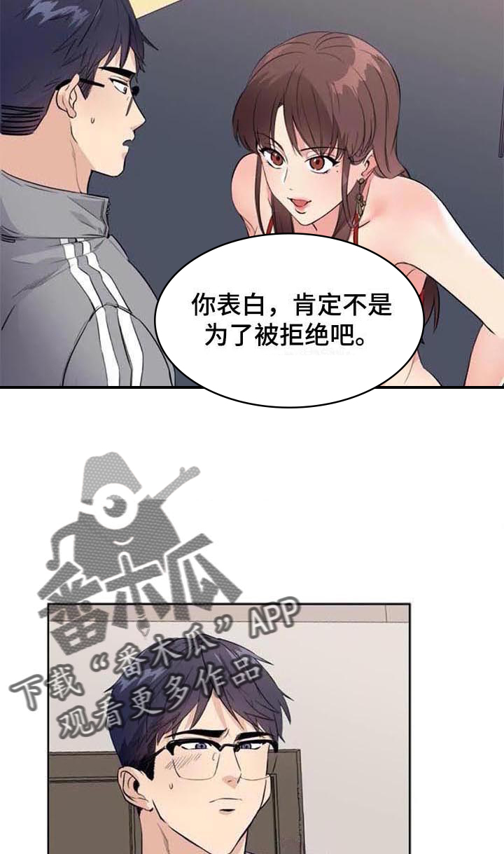 记忆中的七月 第33话 第12页