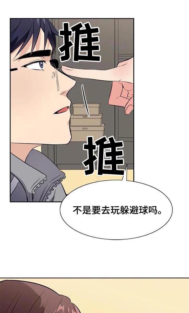 记忆中的七月 第33话 第14页