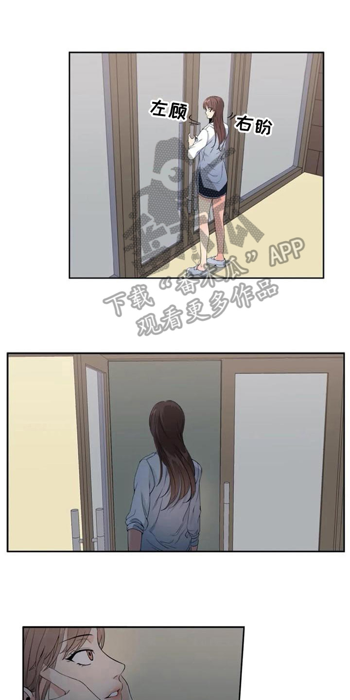 记忆中的七月 第33话 第16页