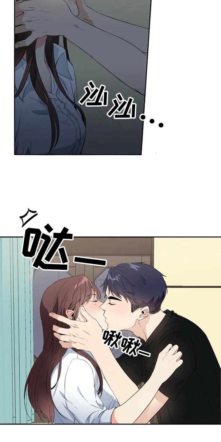 记忆中的七月 第33话 第17页