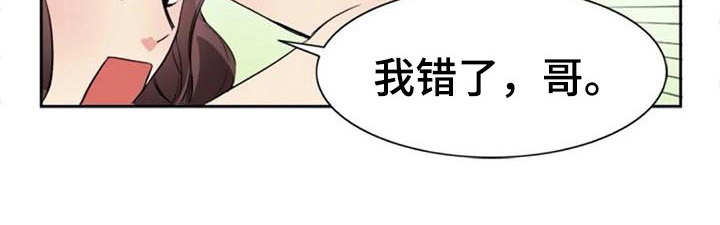 记忆中的七月第33话图