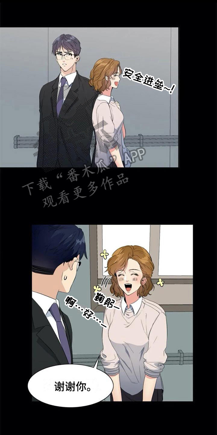 记忆中的七月 第34话 第6页