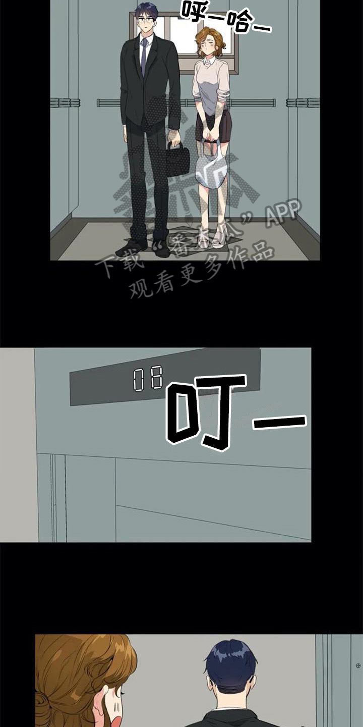 记忆中的七月 第34话 第8页