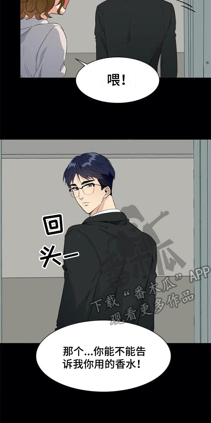 记忆中的七月 第34话 第9页