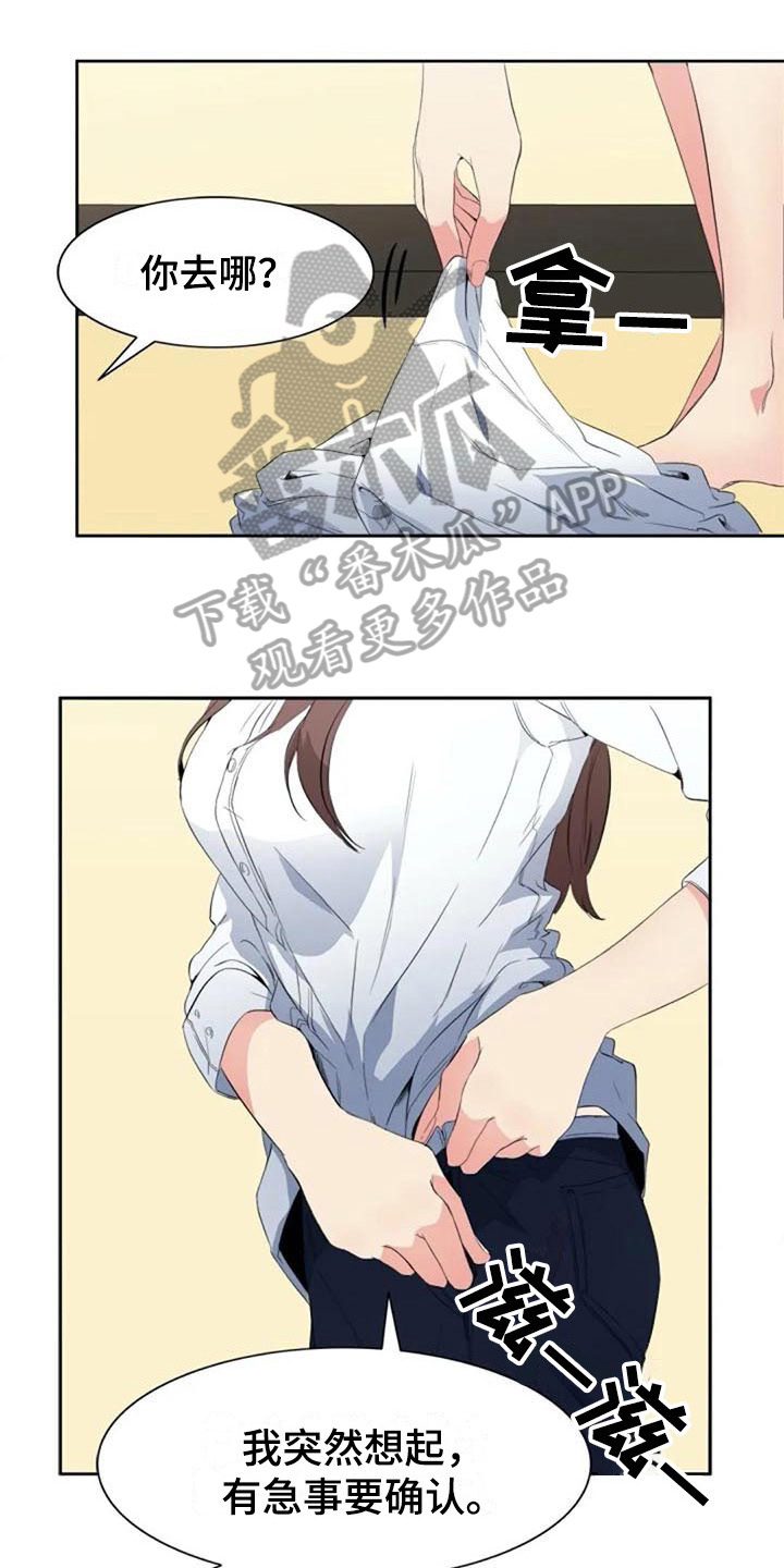 记忆中的七月 第34话 第17页